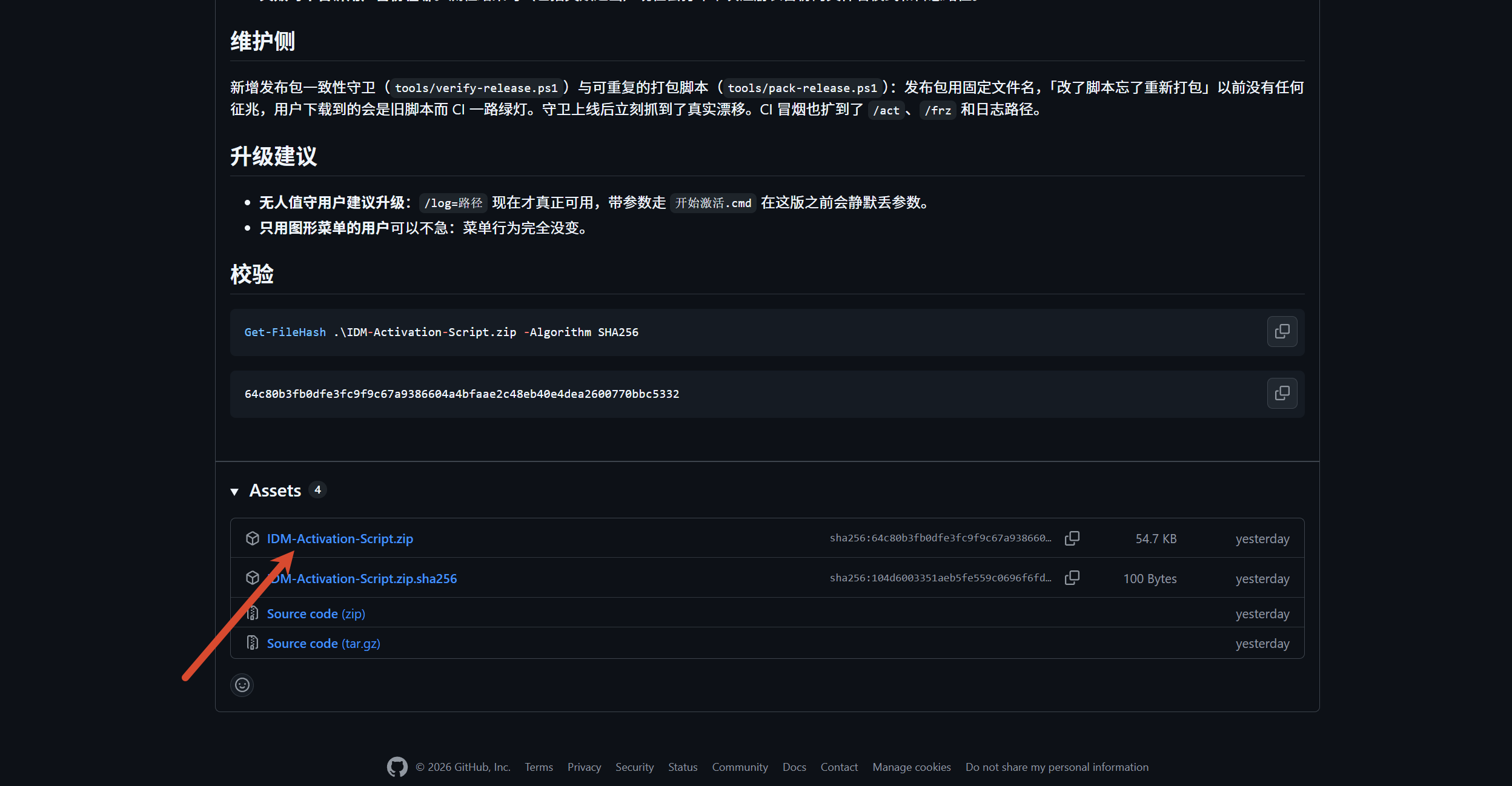 GitHub Release 页面,显示 IDM-Activation-Script.zip 下载链接