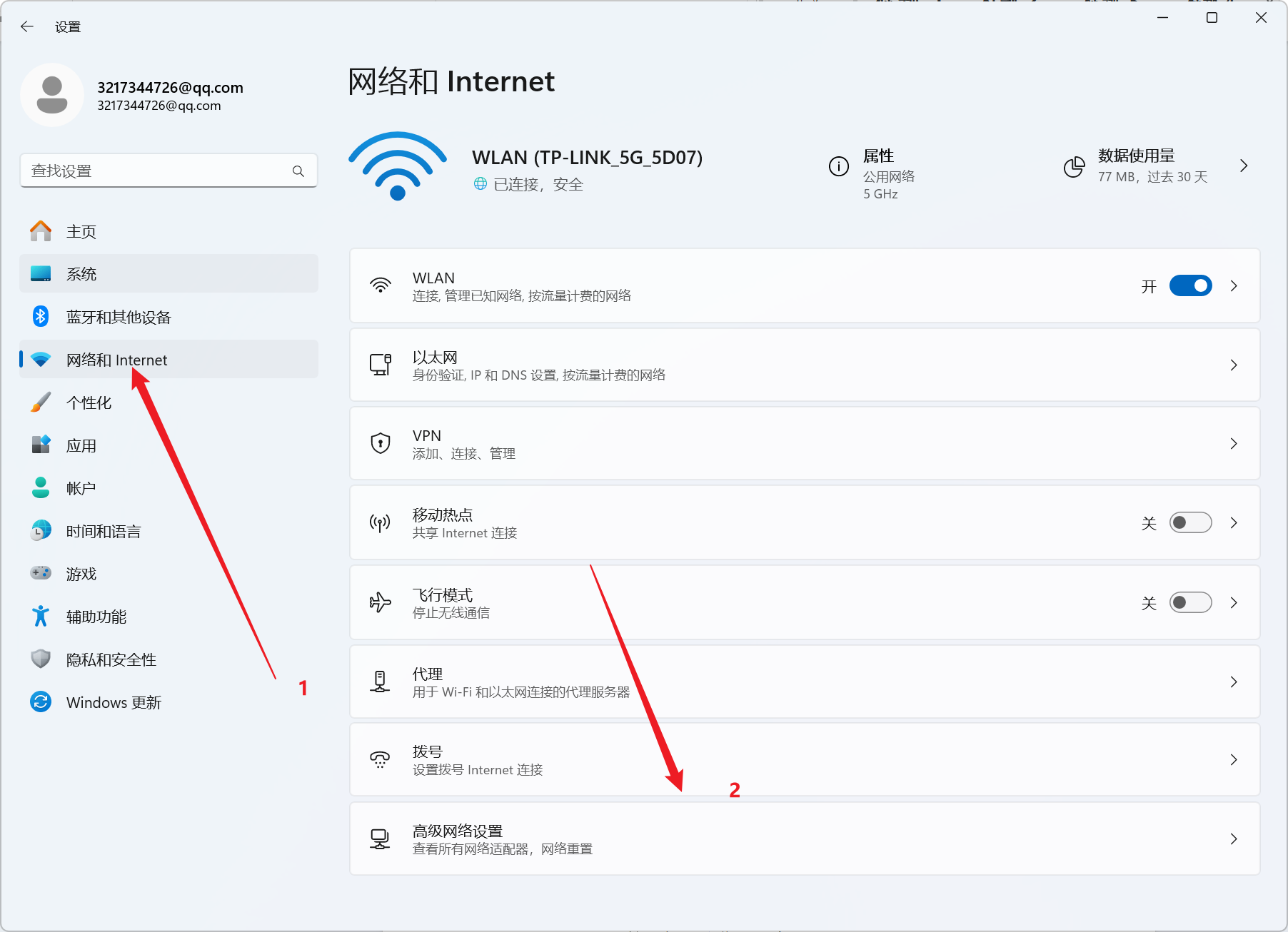 联机加速器打开时报错:读取数据失败,请检查本机网络/DNS 是否正常/再次重试!相关报错截图 2
