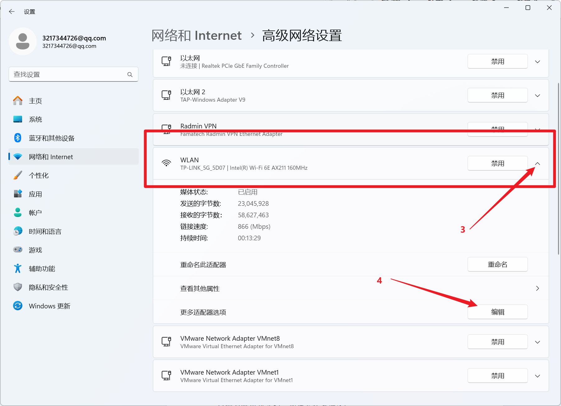 联机加速器打开时报错:读取数据失败,请检查本机网络/DNS 是否正常/再次重试!相关报错截图 3