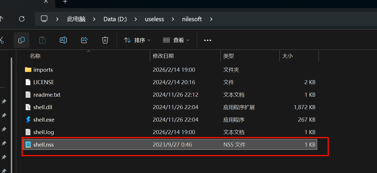 配置文件位置