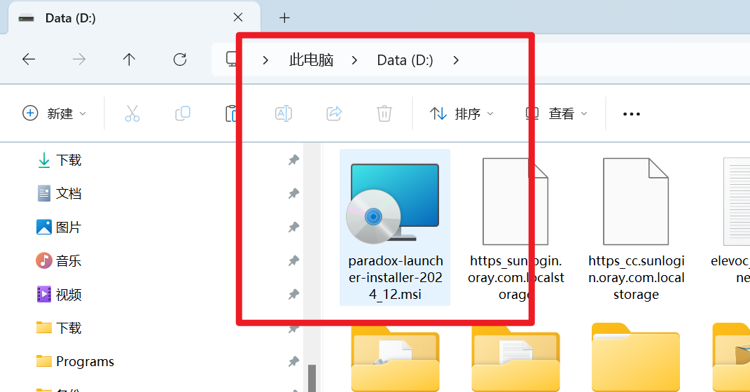 启动器安装报错 2503 相关报错截图 2
