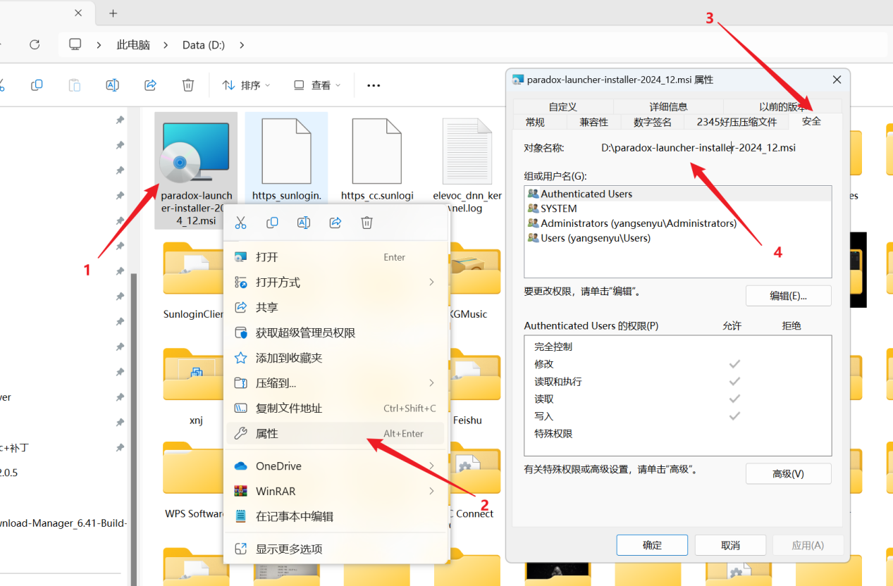 启动器安装报错 2503 相关报错截图 3