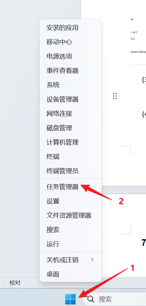 启动器安装报错 2503 相关报错截图 4