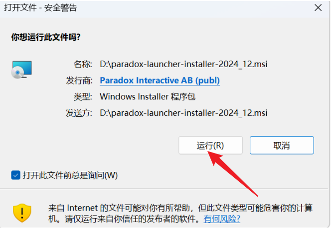 启动器安装报错 2503 相关报错截图 6