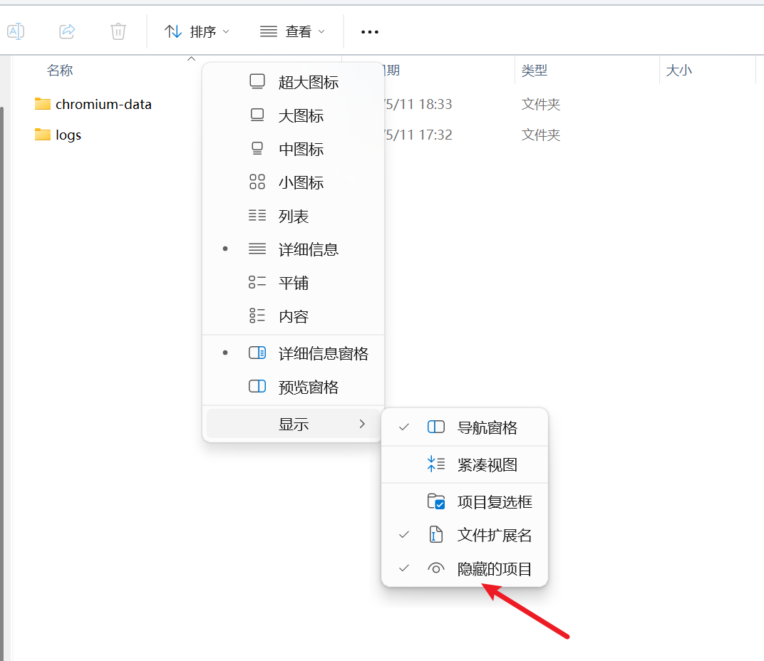 安装启动器时报错”Windows Installer 打开安装日志文件时发生错误。请检查指定的日志文件位置是否存在并且可以写入”相关报错截图 2