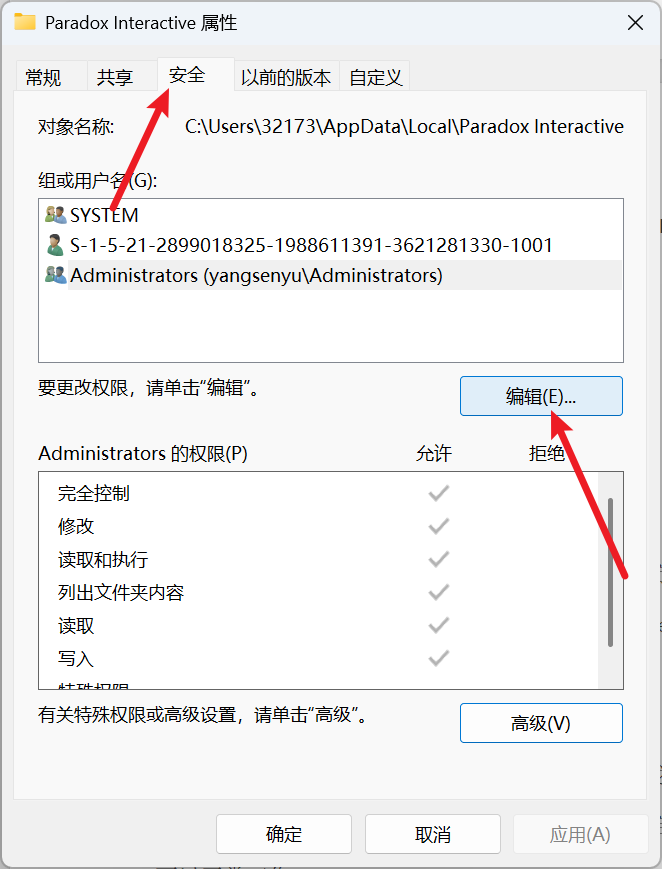 安装启动器时报错”Windows Installer 打开安装日志文件时发生错误。请检查指定的日志文件位置是否存在并且可以写入”相关报错截图 4
