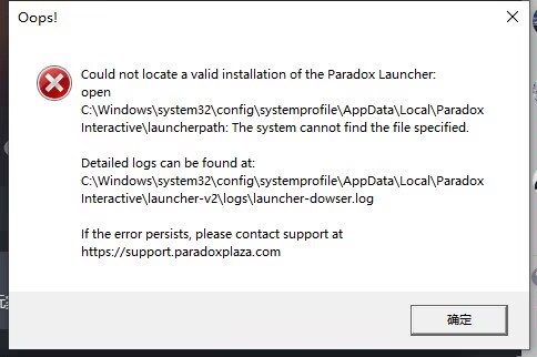 启动器打开时报错找不到有效的 Paradox Launcher 安装:Oops!Could not locate a valid installation of the Paradox Launcher.相关报错截图 1