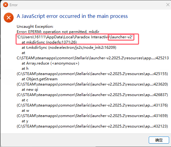 启动器报错在主进程中发生了 JavaScript 错误:“A JavaScript error occurred in the main process”相关报错截图 3