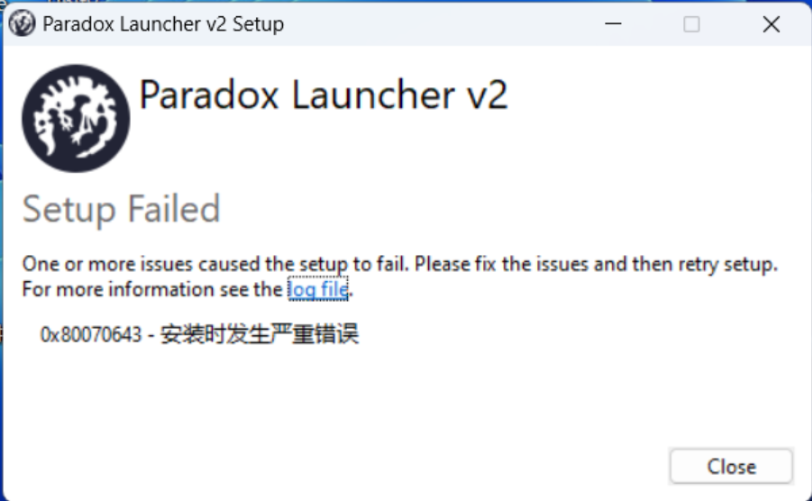启动器安装报错您尝试使用的功能位于不可用的网络资源上:The feature you are trying to use is on a network resource that is unavailable;相关报错截图 5