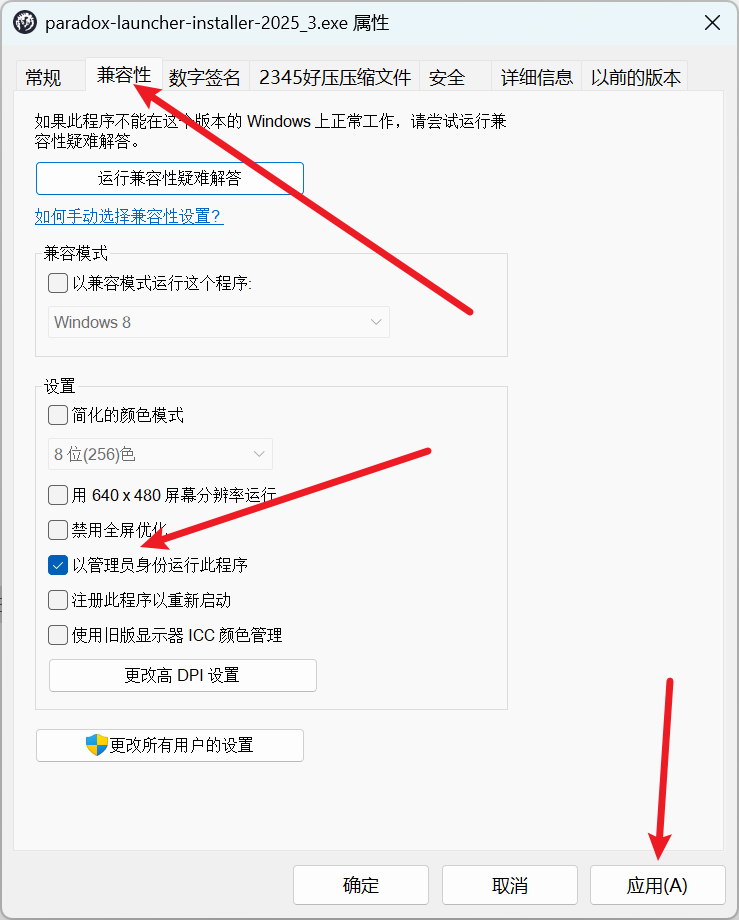 启动器安装报错您尝试使用的功能位于不可用的网络资源上:The feature you are trying to use is on a network resource that is unavailable;相关报错截图 13