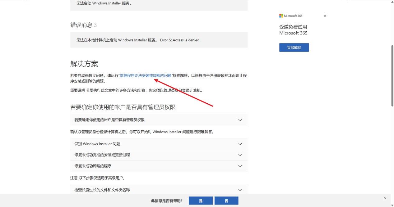 无法删除旧版本的 Paradox Launcher v2:The older version of Paradox Launcher v2 cannot be removed. Contact your technical support group.相关报错截图 6