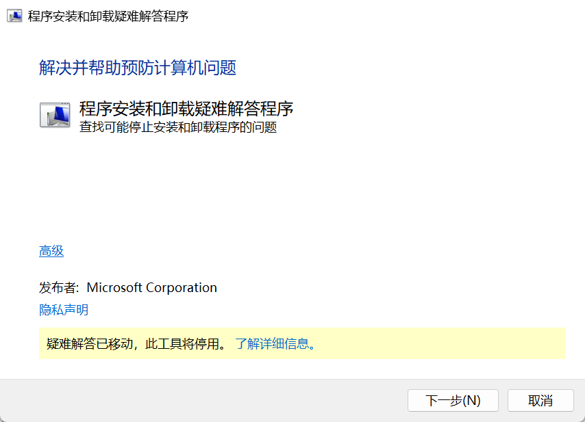 无法删除旧版本的 Paradox Launcher v2:The older version of Paradox Launcher v2 cannot be removed. Contact your technical support group.相关报错截图 8