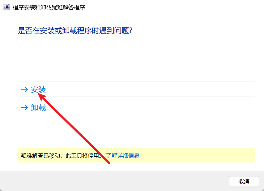 Paradox Launcher v2 安装向导提前结束:Paradox Launcher v2 Setup Wizard ended prematurely 相关报错截图 9