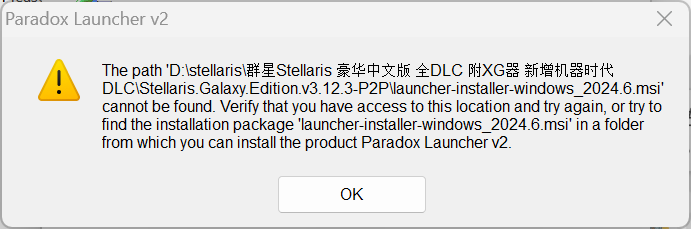 安装时发生严重错误相关报错截图 2