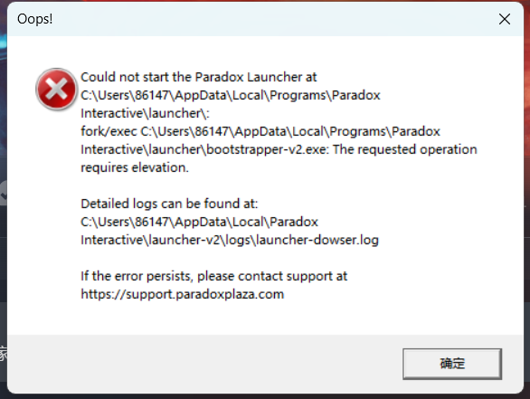 无法启动 Paradox Launcher:Could not start the Paradox Launcher at(xxx 路径) 相关报错截图 1