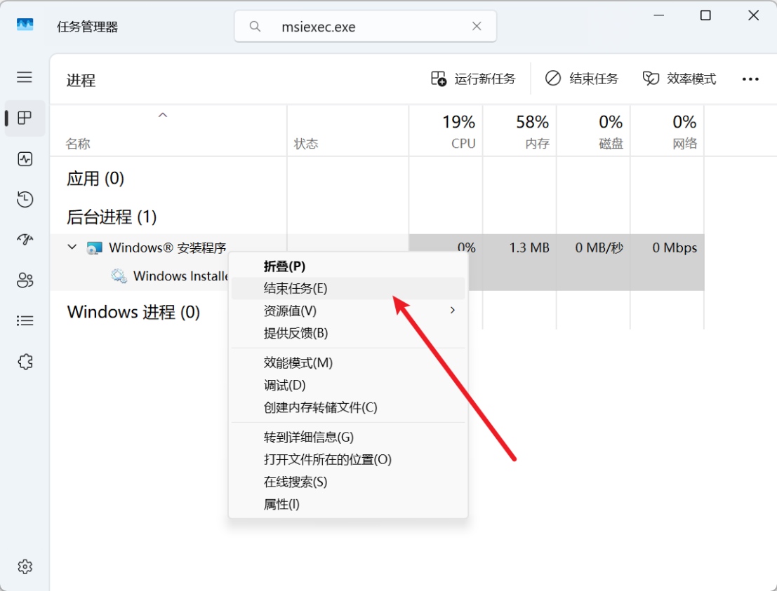 另一个安装正在进行中。在继续此安装之前,您必须完成当前的安装。Another installation is in progress. You must complete that installation before continuing this one.相关报错截图 3
