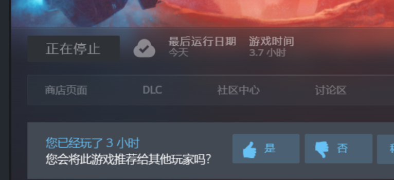 关闭游戏后 steam 库中一直显示正在停止,无法彻底关掉游戏相关报错截图 1