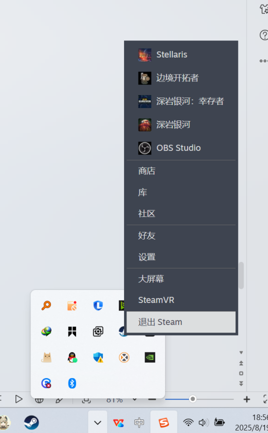 关闭游戏后 steam 库中一直显示正在停止,无法彻底关掉游戏相关报错截图 2