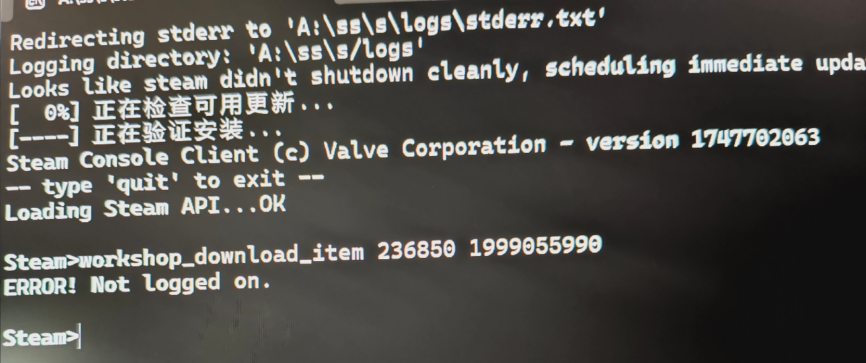 下载时报错“ERROR! Not logged on.”相关报错截图 2