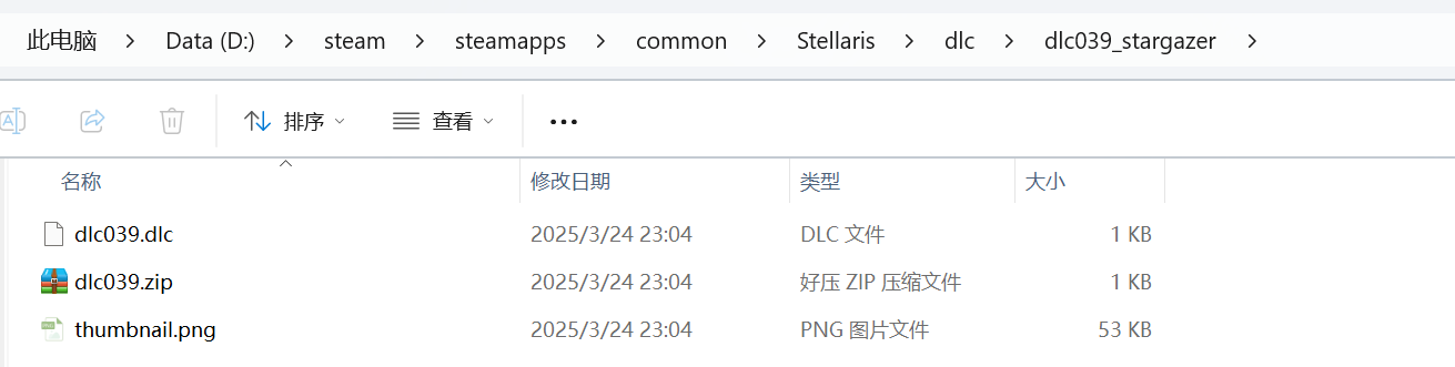 打完 dlc 补丁包后其他 dlc 正常激活,但最新的一个或几个 dlc 没有被激活相关报错截图 1