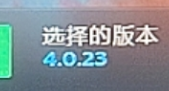 打完 dlc 补丁包后其他 dlc 正常激活,但最新的一个或几个 dlc 没有被激活相关报错截图 2
