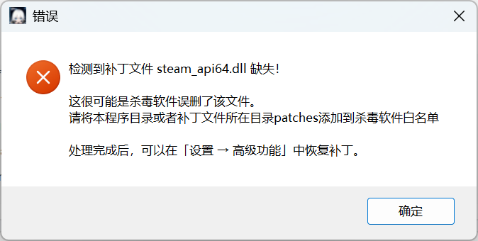 文件检查提示