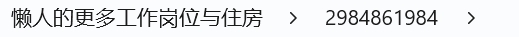 学习版用 JSGME 打 mod 后发现 mod 没有生效相关报错截图 3