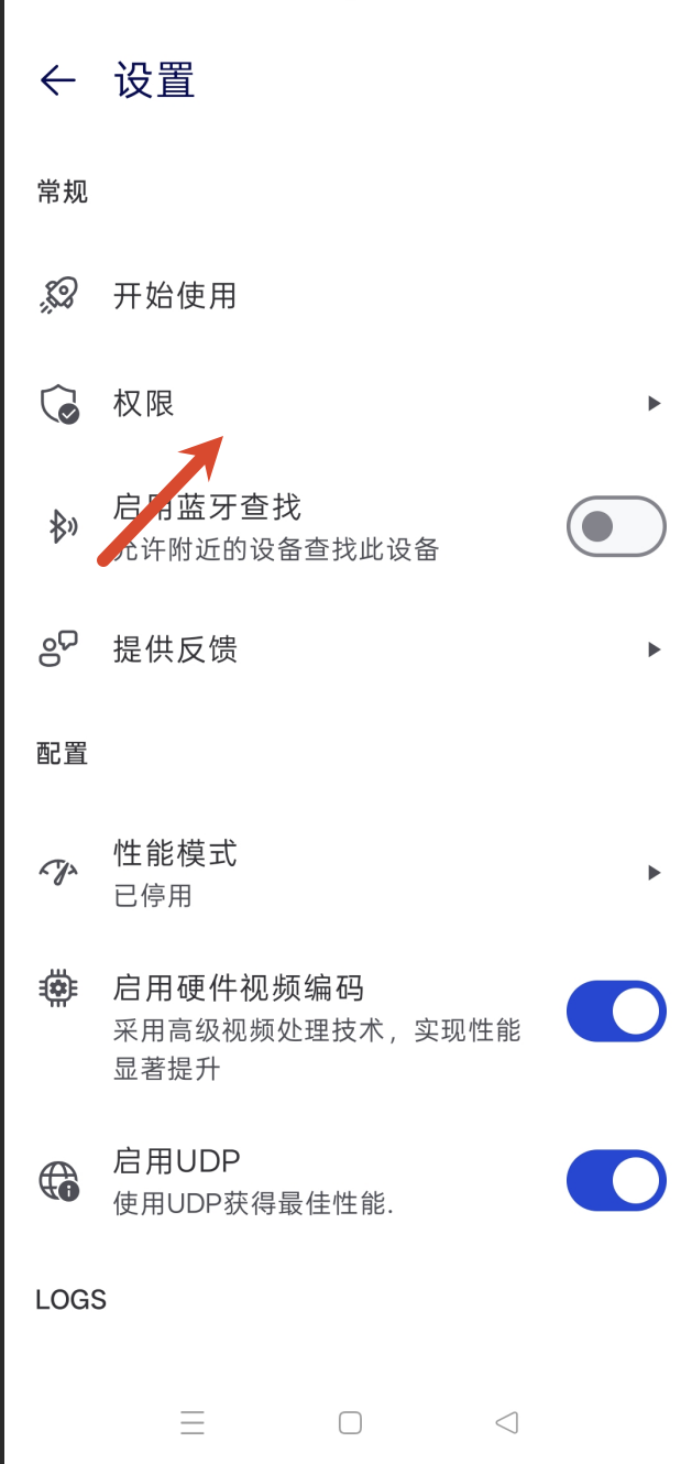 QuickSupport 权限页面