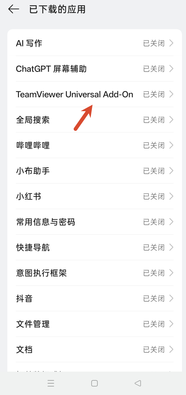 打开 Universal Add-On 授权项