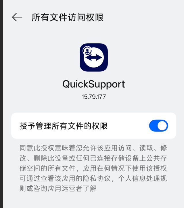 完成存储空间授权